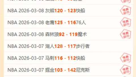 “七成胜率再现巅峰！热火主场强势回归，龙之气息能否再续辉煌？”